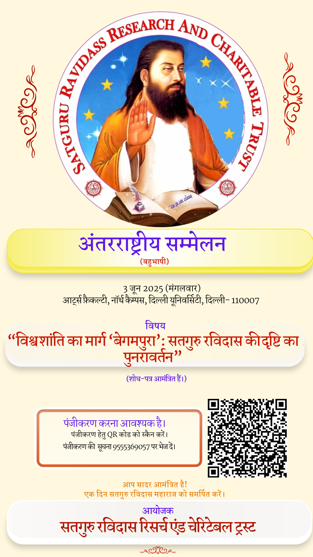 Conference Poster